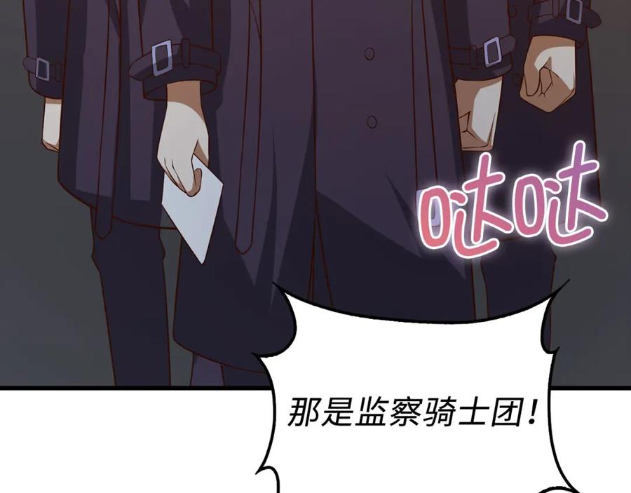 领主大人的金币用不完 - 第110话 谋逆 - 第224张图