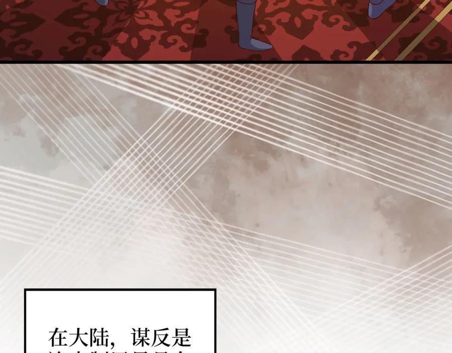 领主大人的金币用不完 - 第110话 谋逆 - 第180张图