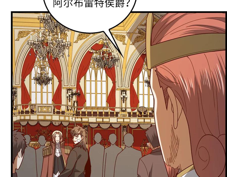 领主大人的金币用不完 - 第110话 谋逆 - 第14张图