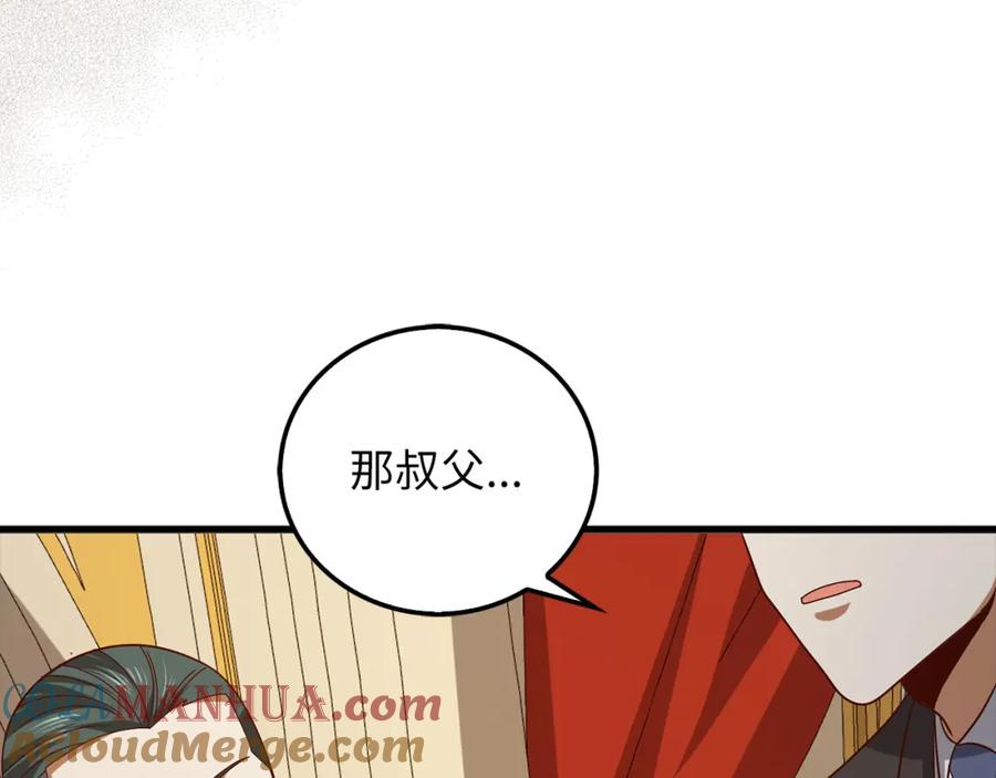 领主大人的金币用不完 - 第110话 谋逆 - 第41张图