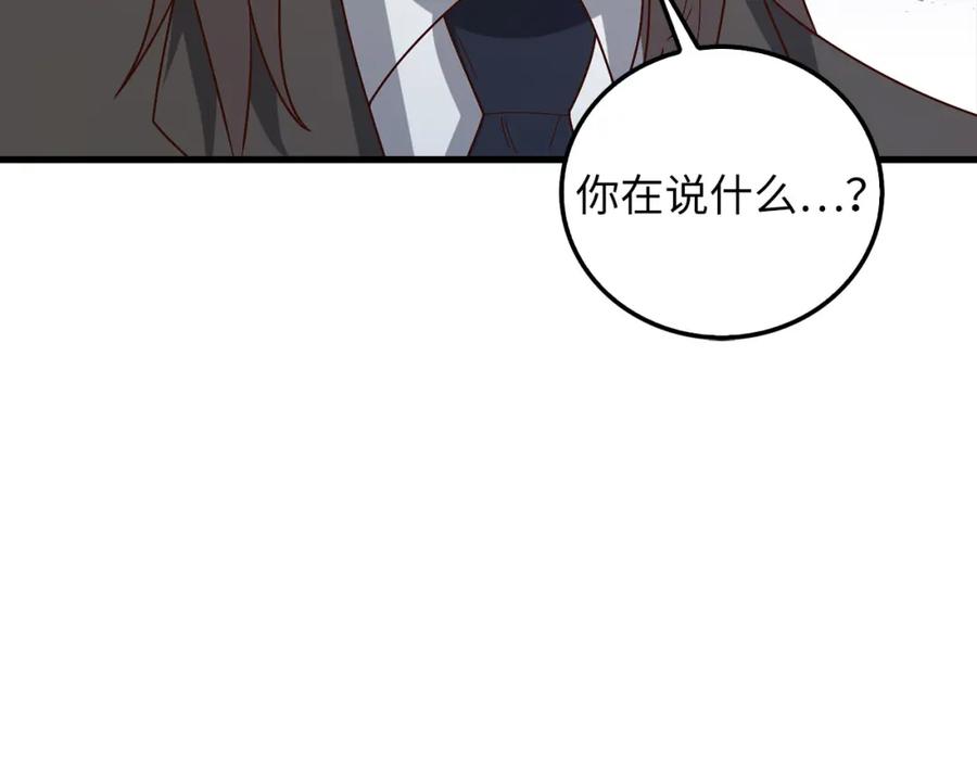 领主大人的金币用不完 - 第110话 谋逆 - 第10张图