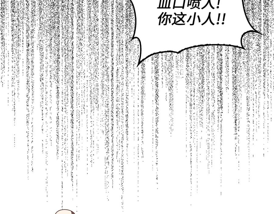 领主大人的金币用不完 - 第110话 谋逆 - 第147张图