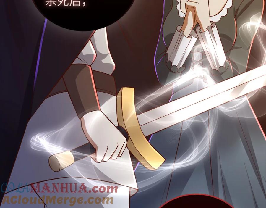 领主大人的金币用不完 - 第110话 谋逆 - 第165张图