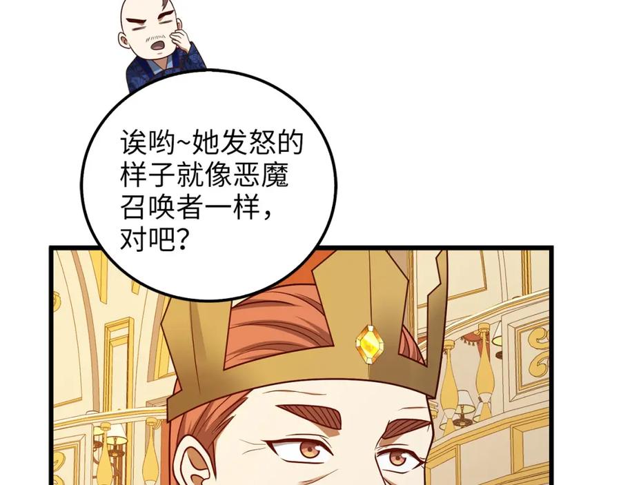 领主大人的金币用不完 - 第110话 谋逆 - 第148张图