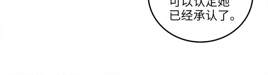 领主大人的金币用不完 - 第110话 谋逆 - 第100张图