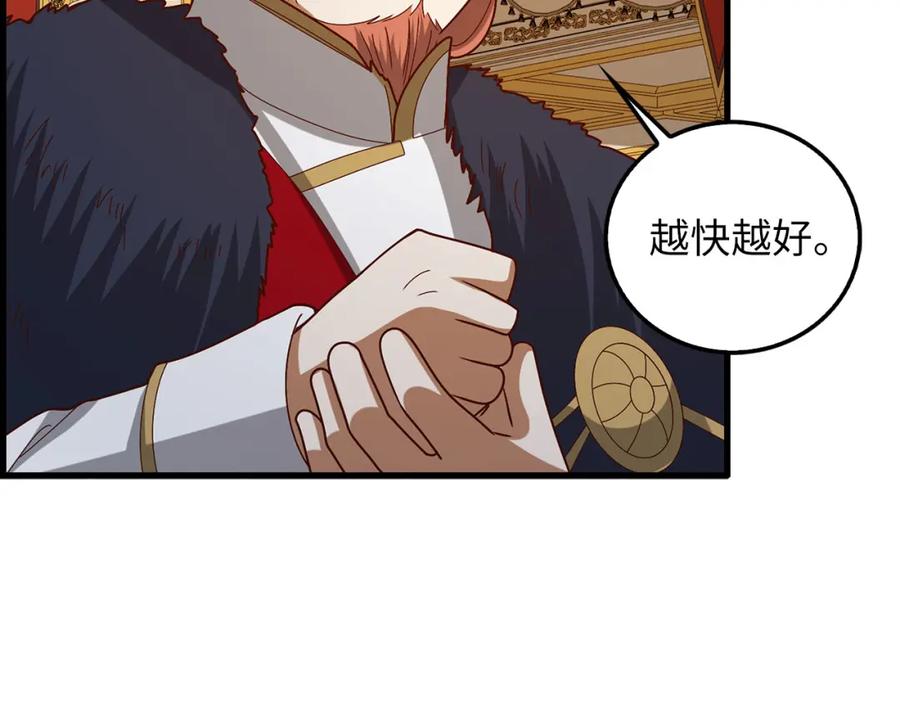 领主大人的金币用不完 - 第110话 谋逆 - 第36张图