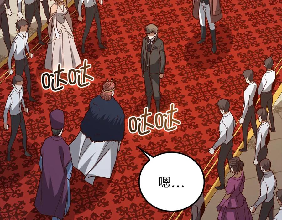 领主大人的金币用不完 - 第110话 谋逆 - 第22张图