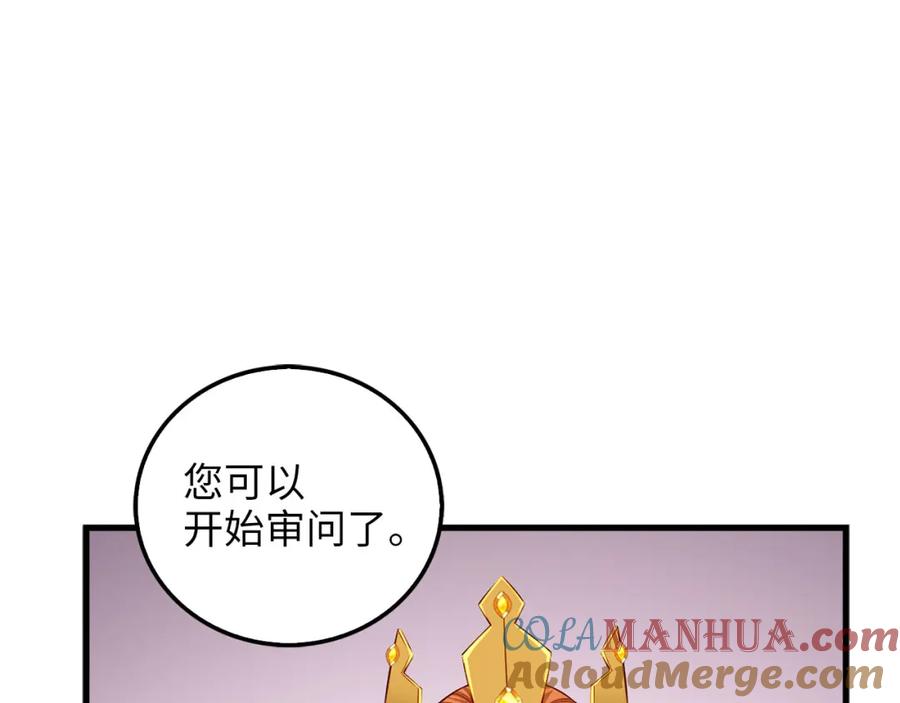 领主大人的金币用不完 - 第110话 谋逆 - 第85张图