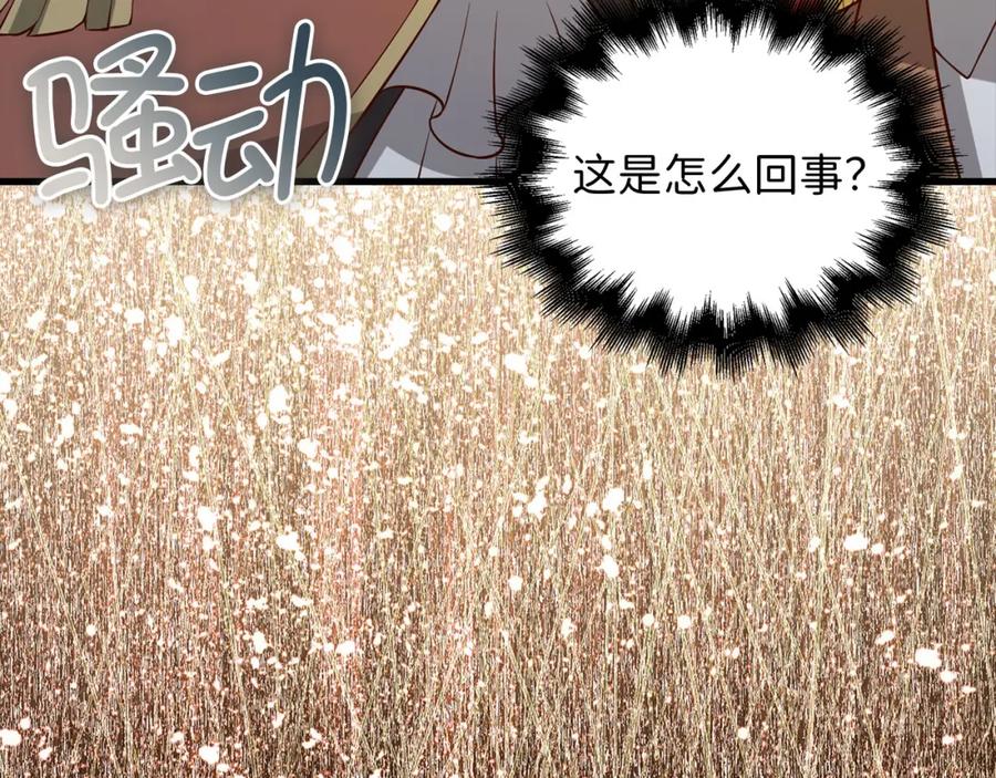 领主大人的金币用不完 - 第110话 谋逆 - 第227张图