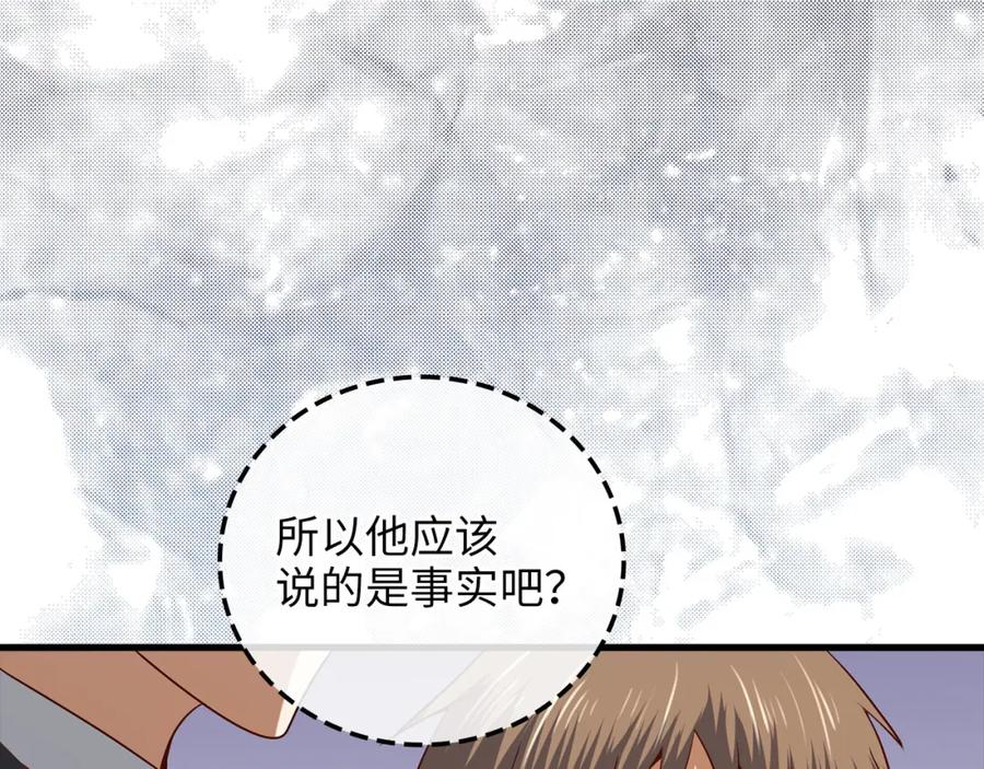 领主大人的金币用不完 - 第110话 谋逆 - 第50张图