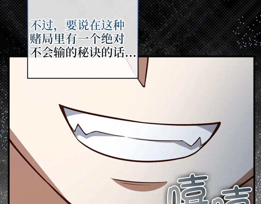 领主大人的金币用不完 - 第110话 谋逆 - 第214张图