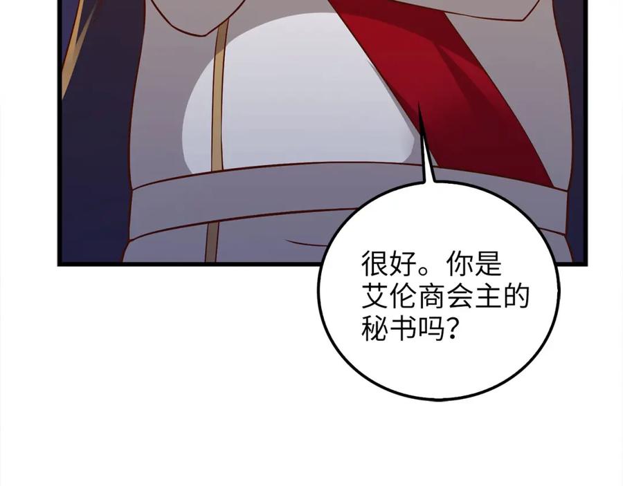 领主大人的金币用不完 - 第110话 谋逆 - 第87张图