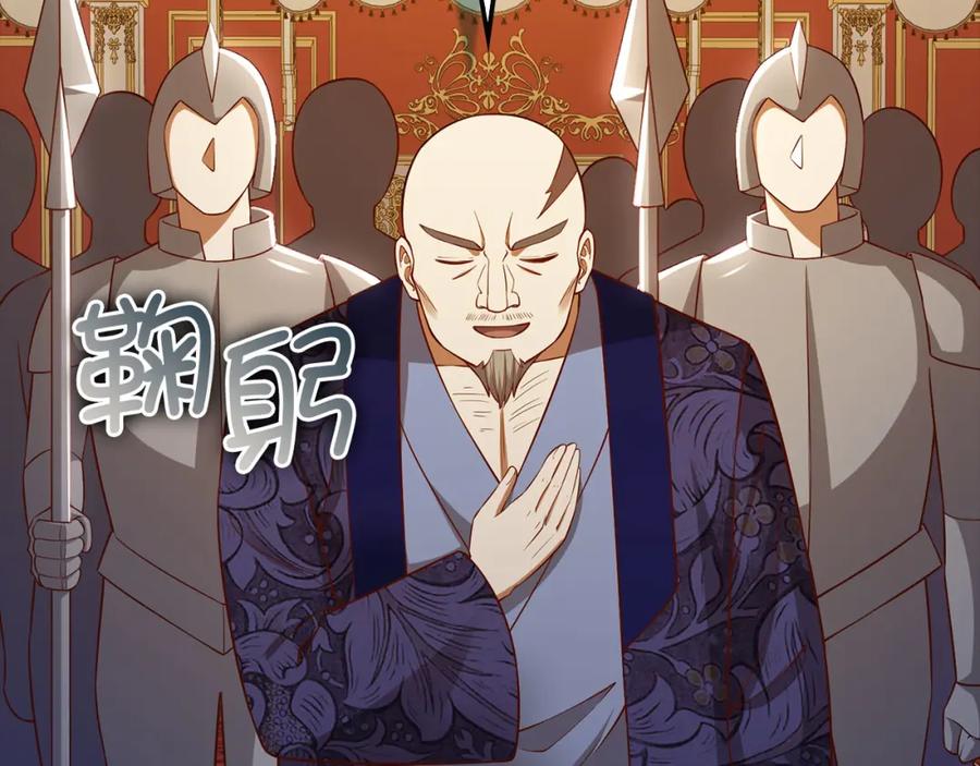 领主大人的金币用不完 - 第110话 谋逆 - 第136张图