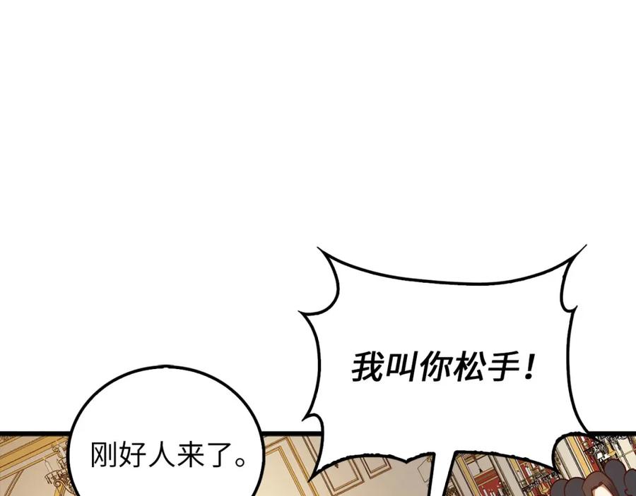 领主大人的金币用不完 - 第110话 谋逆 - 第58张图