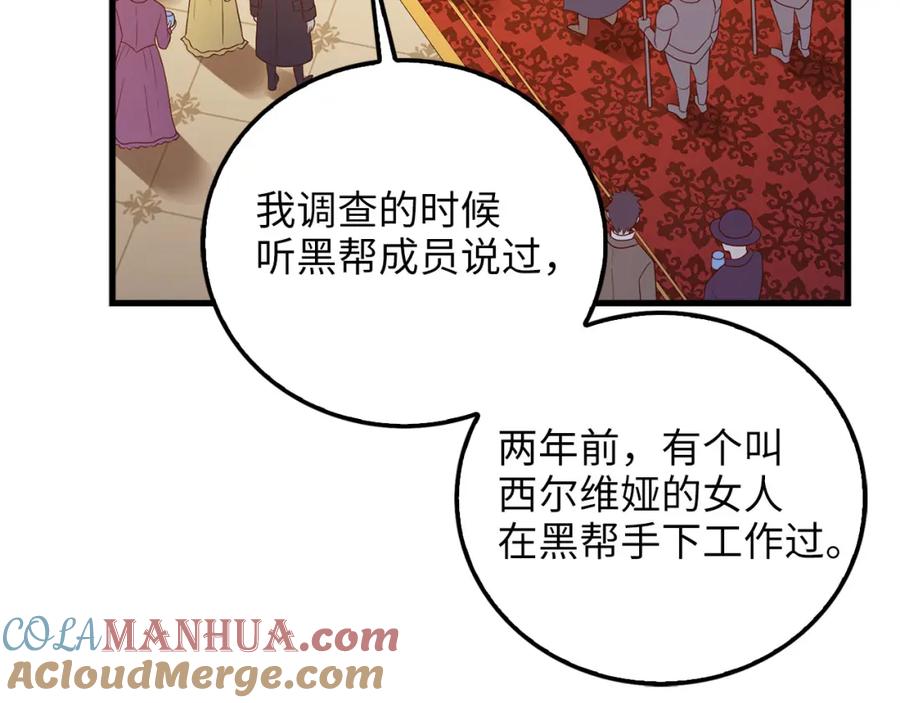 领主大人的金币用不完 - 第110话 谋逆 - 第161张图