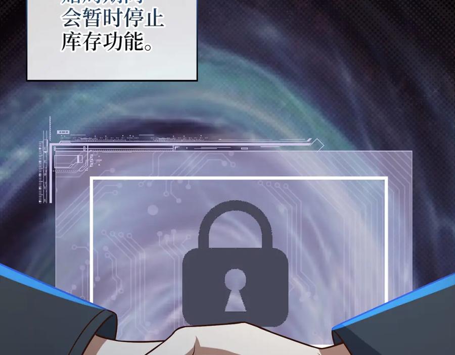 领主大人的金币用不完 - 第110话 谋逆 - 第211张图