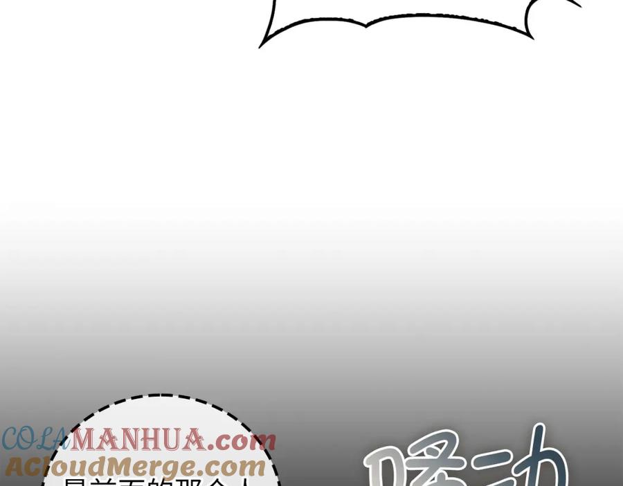 领主大人的金币用不完 - 第110话 谋逆 - 第225张图