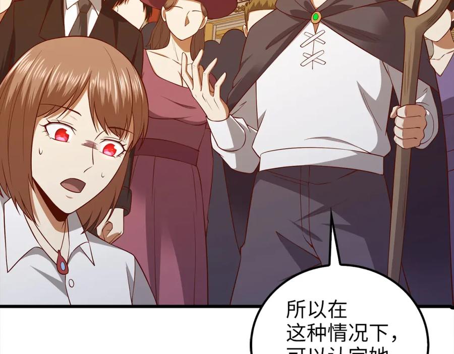 领主大人的金币用不完 - 第110话 谋逆 - 第99张图