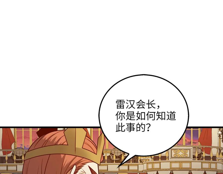 领主大人的金币用不完 - 第110话 谋逆 - 第139张图