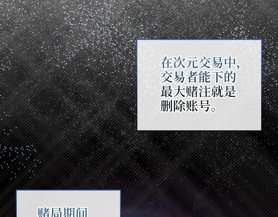 领主大人的金币用不完 - 第110话 谋逆 - 第210张图