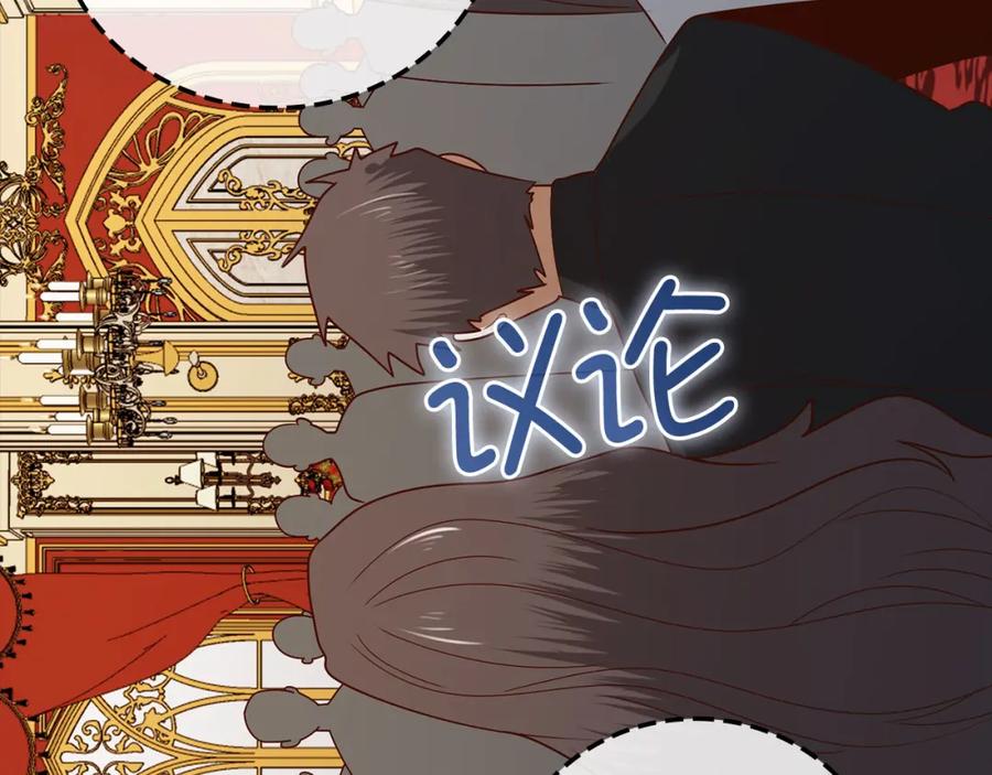 领主大人的金币用不完 - 第110话 谋逆 - 第47张图