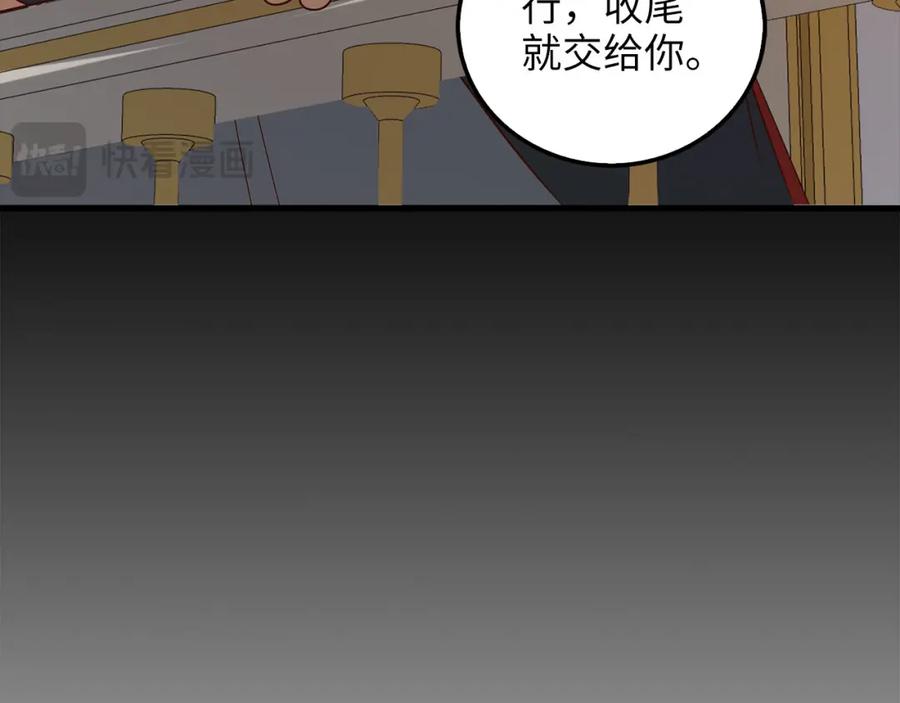 领主大人的金币用不完 - 第110话 谋逆 - 第43张图