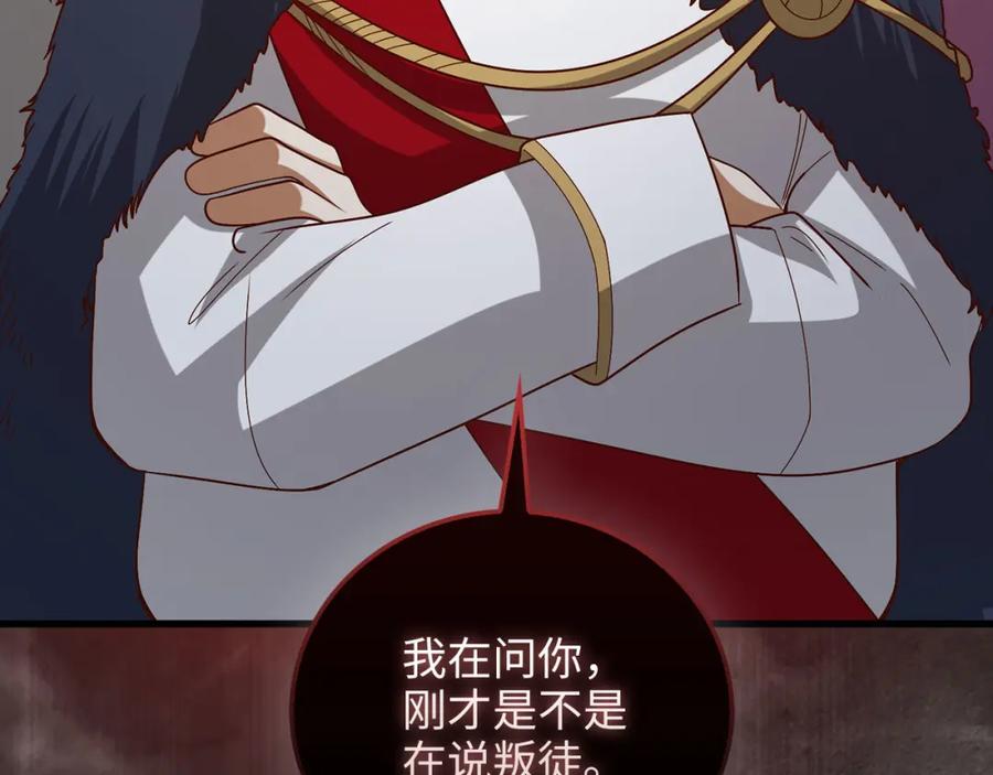 领主大人的金币用不完 - 第110话 谋逆 - 第19张图