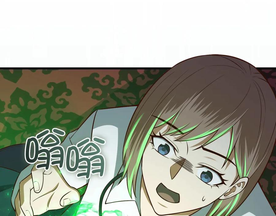 领主大人的金币用不完 - 第110话 谋逆 - 第116张图