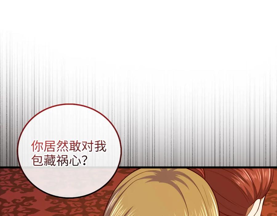 领主大人的金币用不完 - 第110话 谋逆 - 第183张图