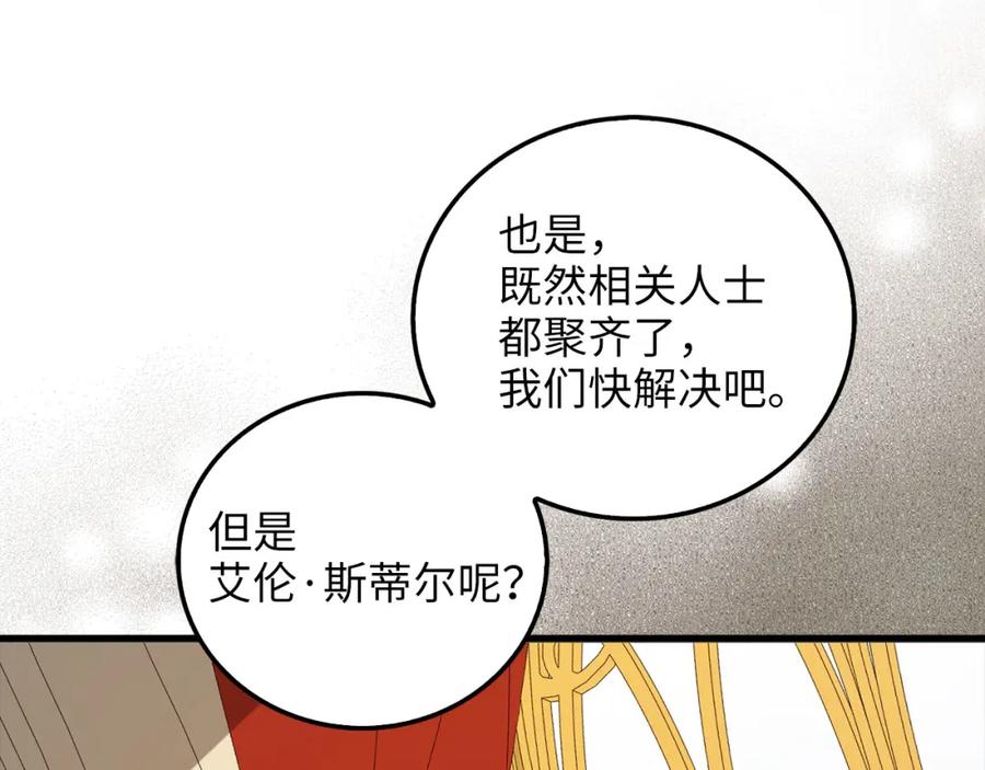 领主大人的金币用不完 - 第110话 谋逆 - 第38张图