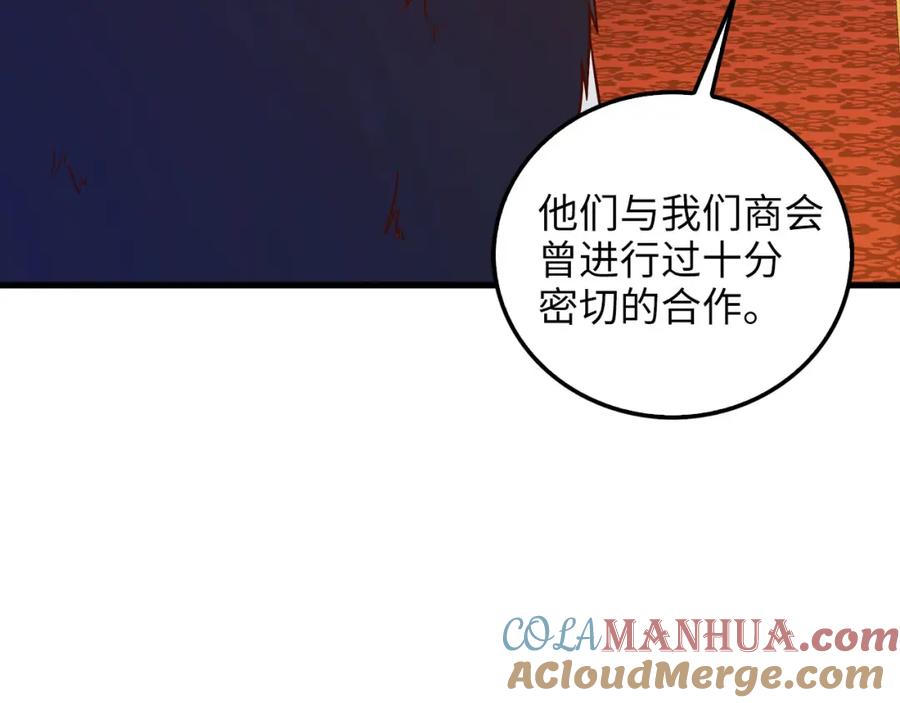 领主大人的金币用不完 - 第110话 谋逆 - 第141张图