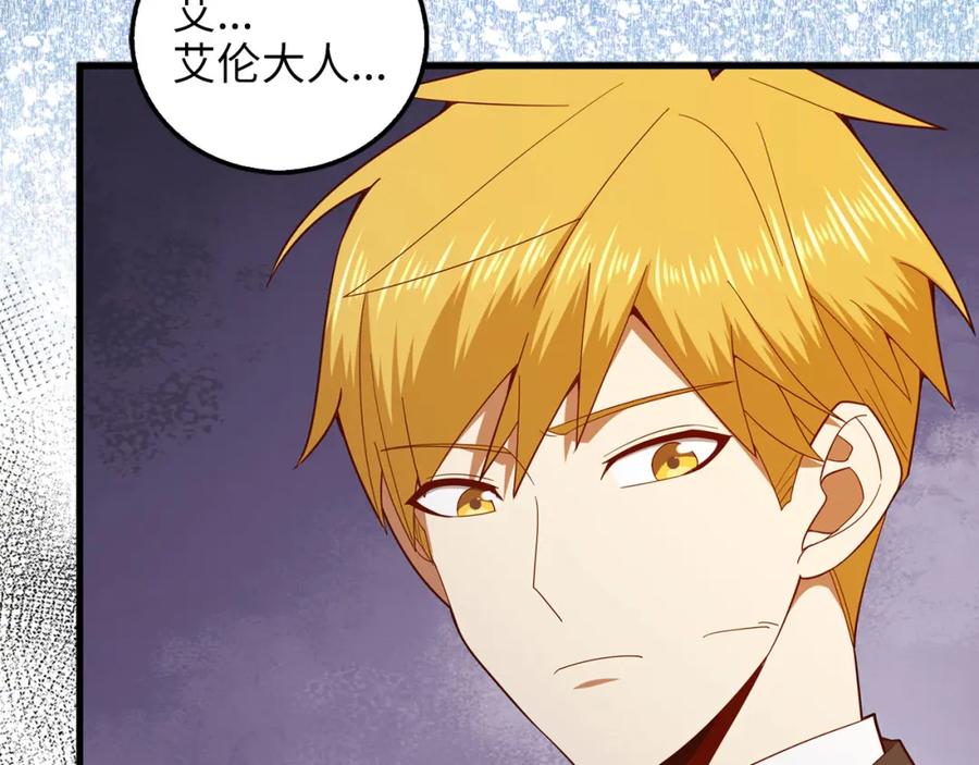 领主大人的金币用不完 - 第110话 谋逆 - 第71张图