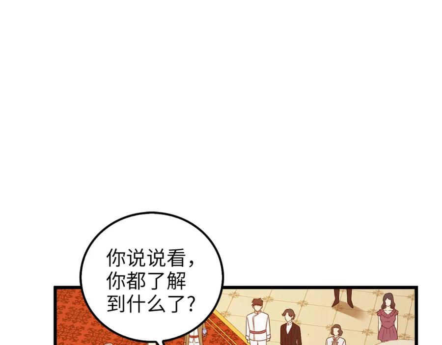 领主大人的金币用不完 - 第110话 谋逆 - 第159张图