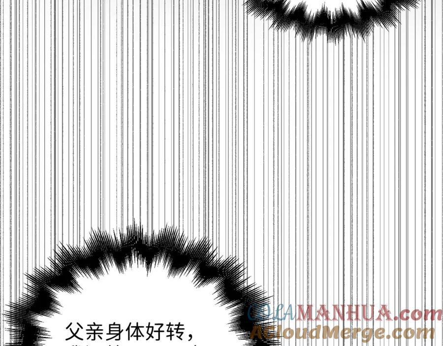 领主大人的金币用不完 - 第110话 谋逆 - 第185张图