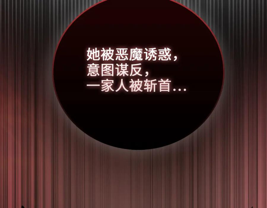 领主大人的金币用不完 - 第110话 谋逆 - 第27张图