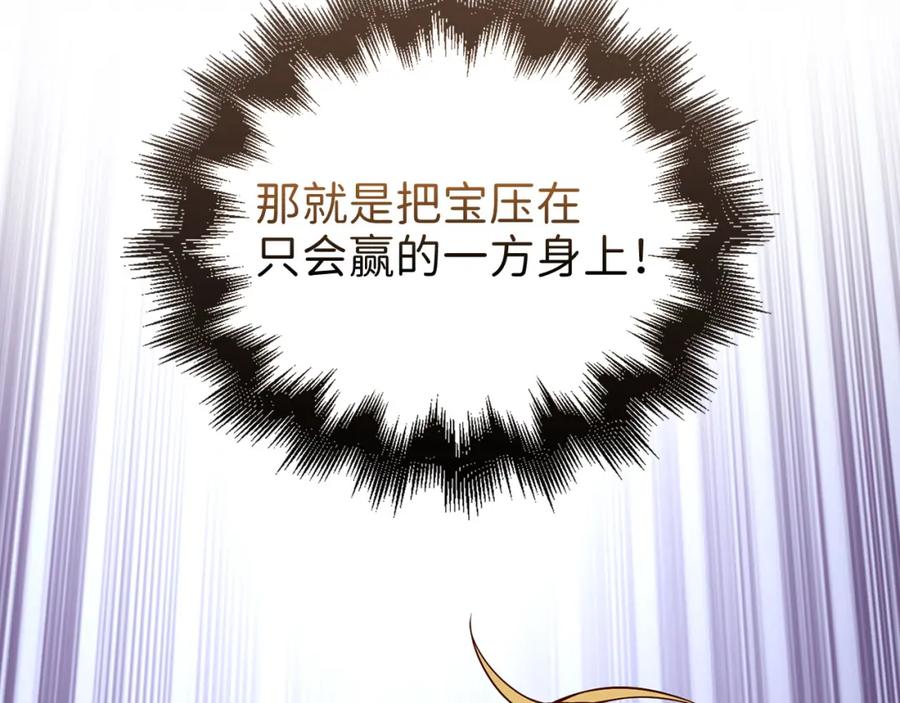 领主大人的金币用不完 - 第110话 谋逆 - 第216张图