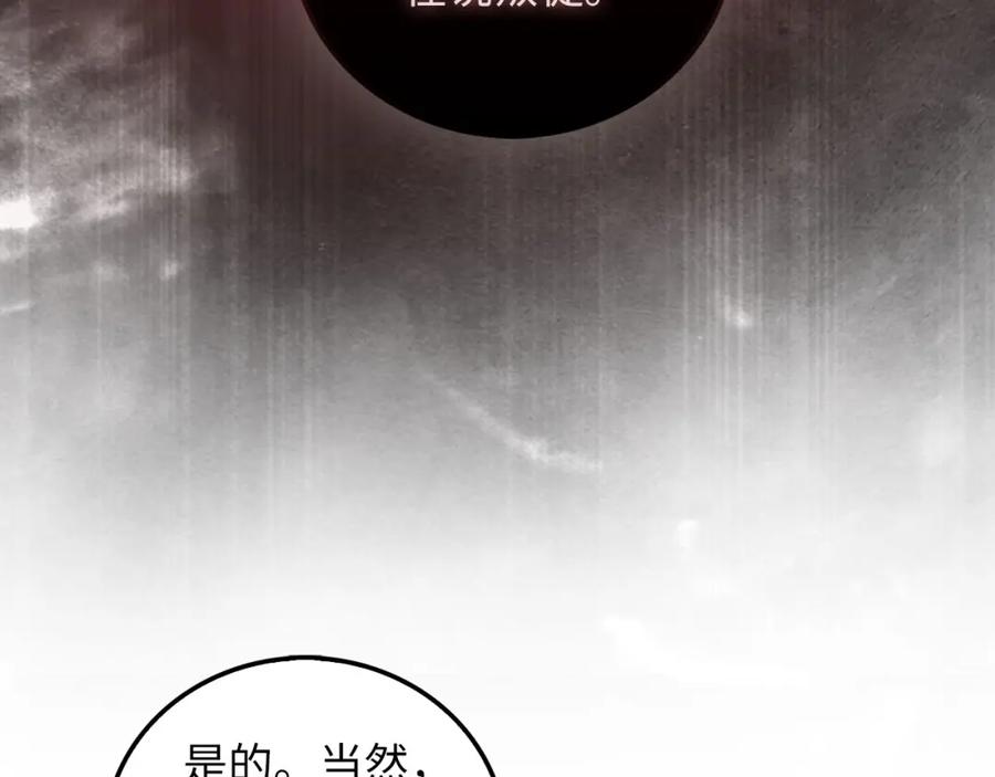 领主大人的金币用不完 - 第110话 谋逆 - 第20张图