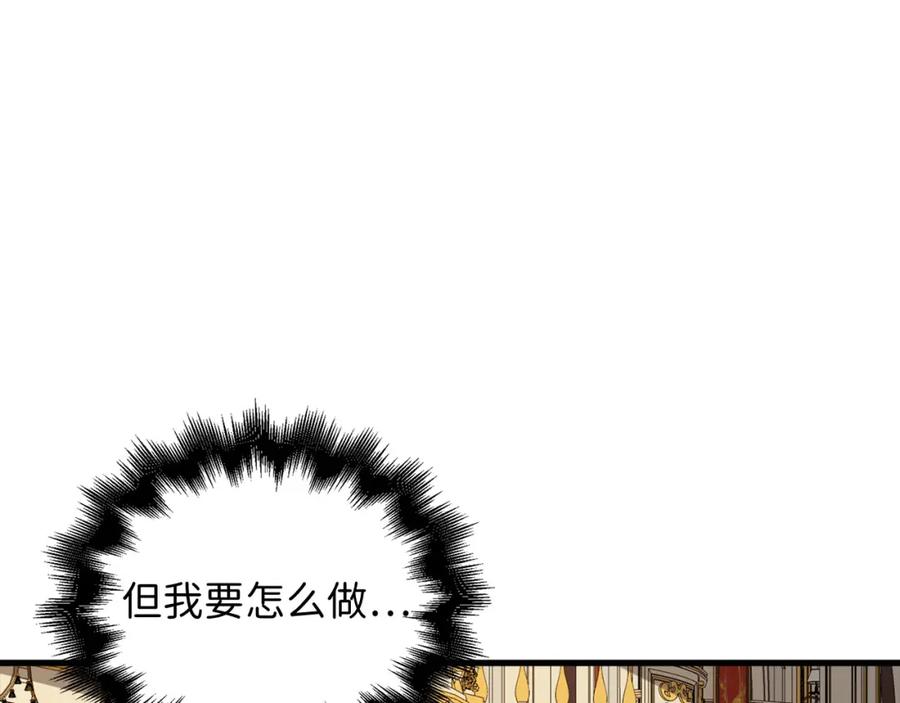 领主大人的金币用不完 - 第110话 谋逆 - 第194张图