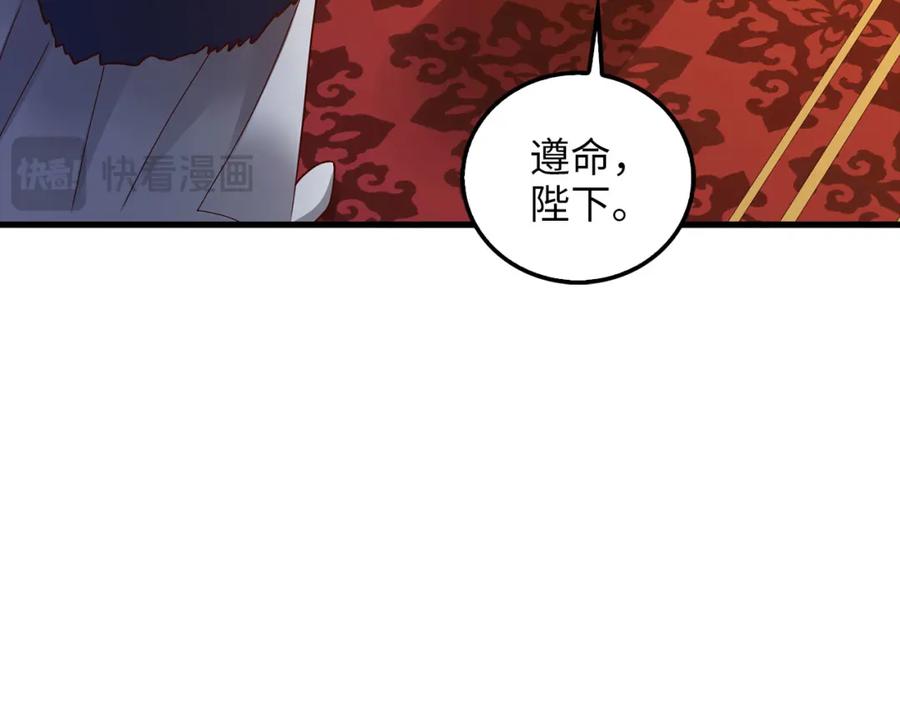 领主大人的金币用不完 - 第110话 谋逆 - 第76张图