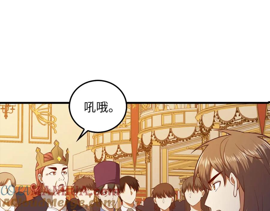 领主大人的金币用不完 - 第110话 谋逆 - 第101张图