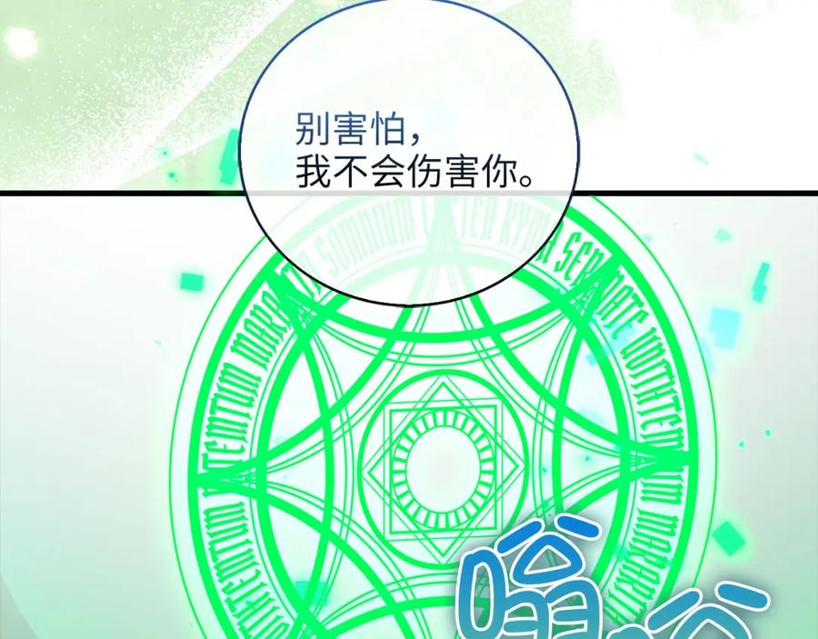 领主大人的金币用不完 - 第110话 谋逆 - 第80张图