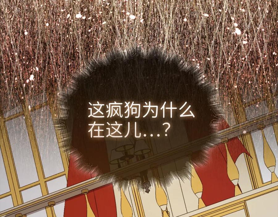 领主大人的金币用不完 - 第110话 谋逆 - 第228张图