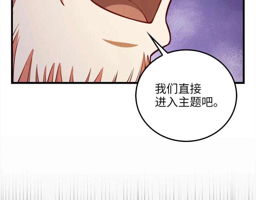 领主大人的金币用不完 - 第110话 谋逆 - 第91张图