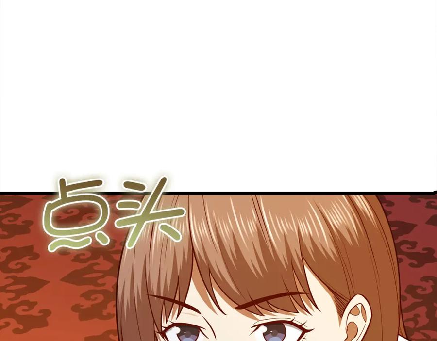 领主大人的金币用不完 - 第110话 谋逆 - 第88张图