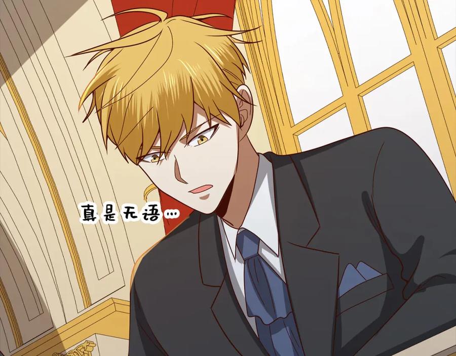 领主大人的金币用不完 - 第110话 谋逆 - 第39张图