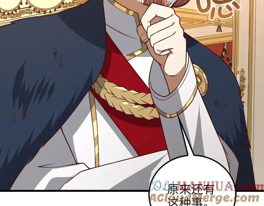 领主大人的金币用不完 - 第111话 另有阴谋 - 第89张图