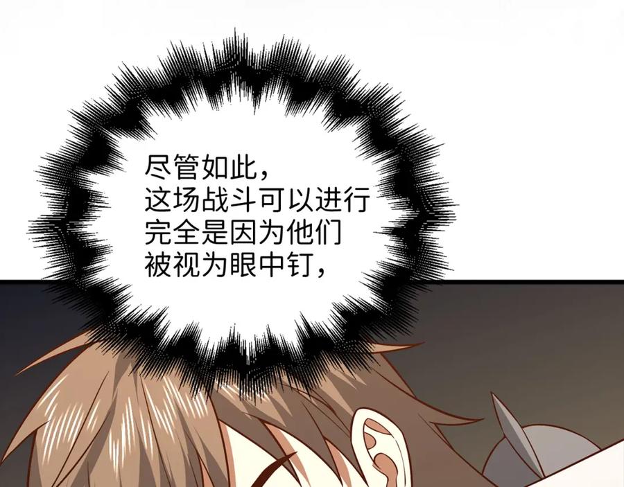 领主大人的金币用不完 - 第111话 另有阴谋 - 第10张图