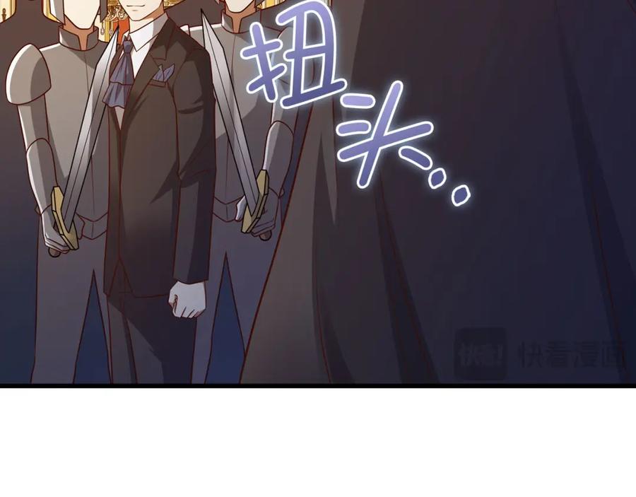 领主大人的金币用不完 - 第111话 另有阴谋 - 第146张图