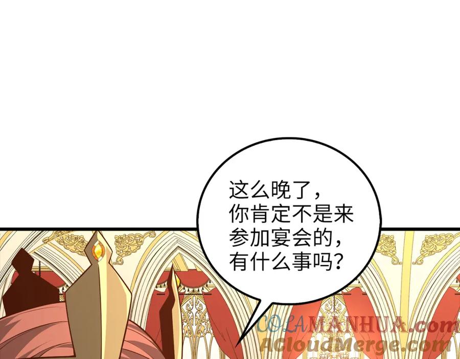 领主大人的金币用不完 - 第111话 另有阴谋 - 第13张图