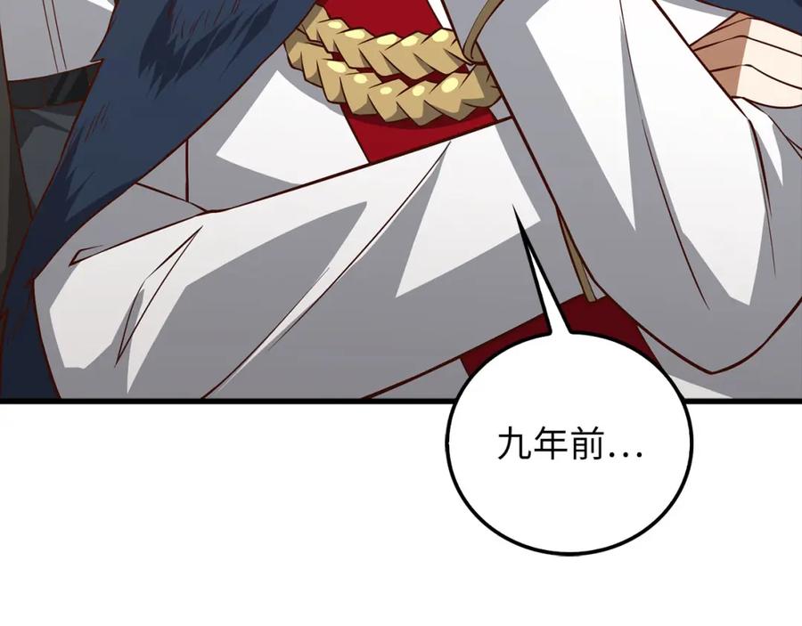 领主大人的金币用不完 - 第111话 另有阴谋 - 第20张图